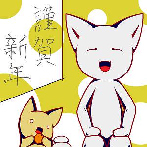 2016年年賀状絵