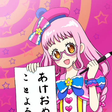 いまさらですがお年賀