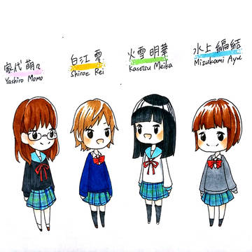 萌々・零・明華・編結