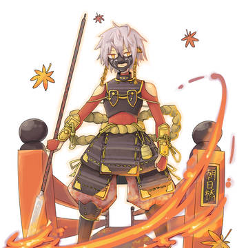 [燃ゆる長槍]あさひ
