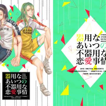【CC大阪104】冬インテ新刊サンプル
