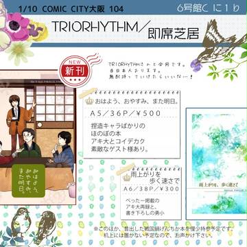 インテおしながき