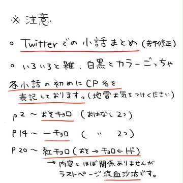 小話詰め