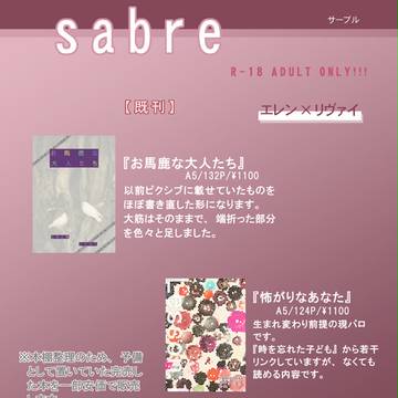 【1/10インテ】 お品書き 【エレリ】