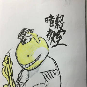 殺せんせー