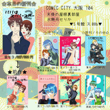 1月インテおしながき
