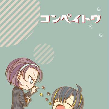 【真東】1/17全ケイ福岡新刊サンプル
