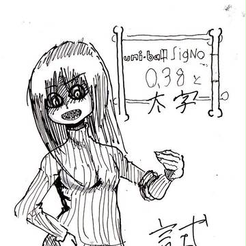 ボールペン試し