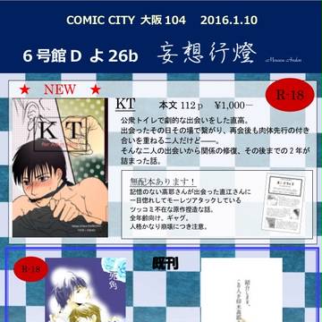 CC104おしながき　→　通販案内