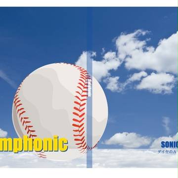 【小説】 Symphonic 【サンプル有】