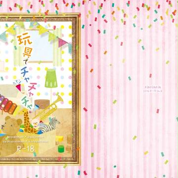 擬人化王国１２