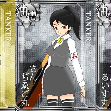 三菱汽船　さんぺどろ丸型タンカー三姉妹