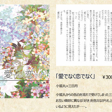【CC大阪104】おしながき