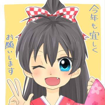 2016明けまして