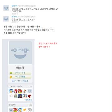 픽시브 유저 차단 팁