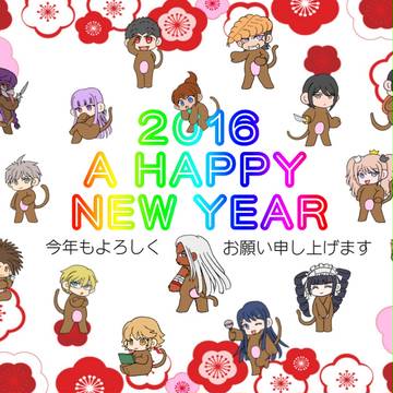 明けましておめでとうございます