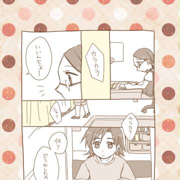 大体まなんちょログ