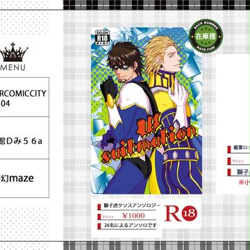 【COMICCITY大阪104】お品書き