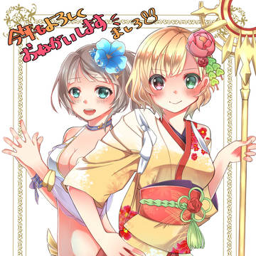 正月絵とかいろいろ