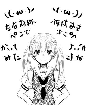 落書き