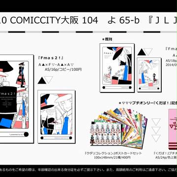1/10のおしらせ