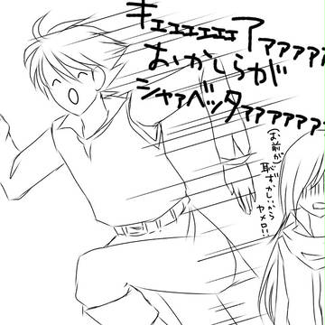 俺達のおかしらが喋った喜びをバッツさんに表現してもらった。