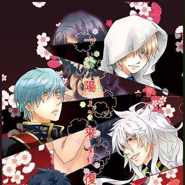 さにわ日和2　かたなさに　新刊
