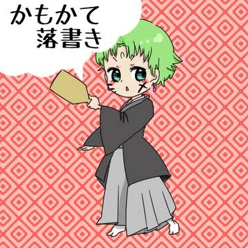 どうあがいても落書き詰めるわよ