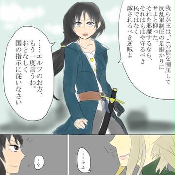 【幻想奇譚】 抵抗する気は無いという事さ 【第二次】