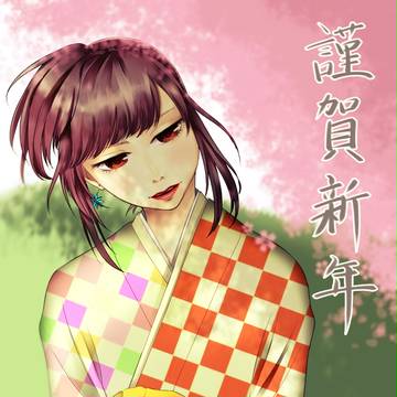 明けましておめでとうございます
