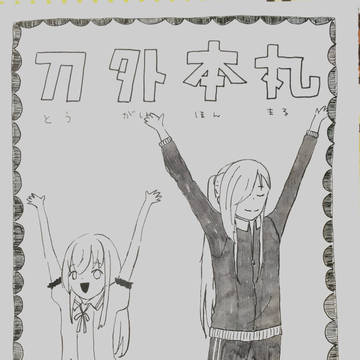 【冬インテ】無配本サンプル