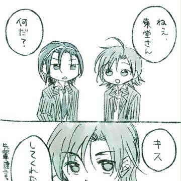 東真ネタ2本（続いてません）
