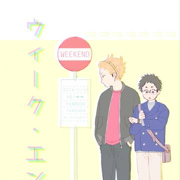 1/10　インテ新刊　たけうかサンプル＆表紙