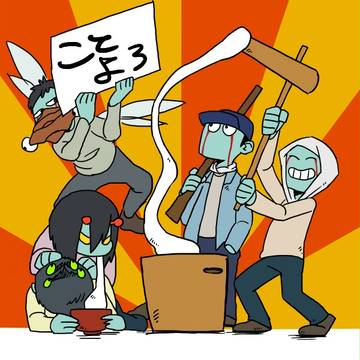 正月の家組と外組