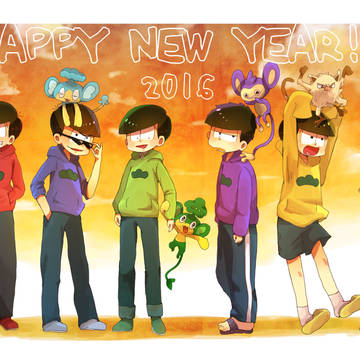お年賀松