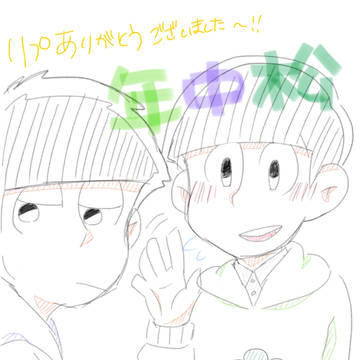 ねんちゅうさん。