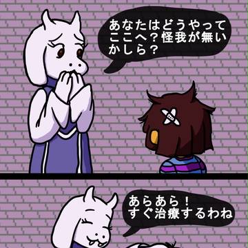 トリエルの治療