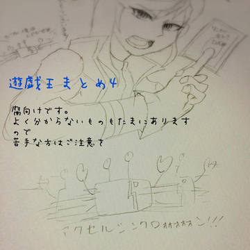遊戯王まとめⅣｫｫｫｫｫｫｫ