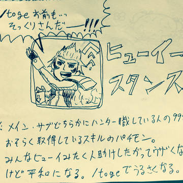お前も・・・そっくりさんだぁあ！！
