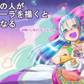 ふつうのフローラさん