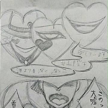 愛とはどんなものでしょう②