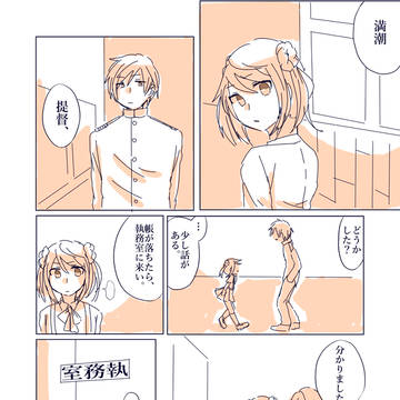 【艦これ】