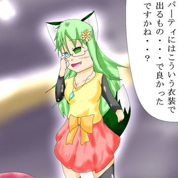【PFT】パーティにはパーティドレスで【もふり隊】