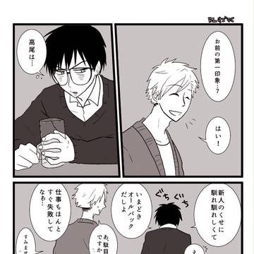 【BLすごろく】このまま終わってしまう？【交流】