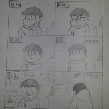 センターの攻略　おそ松式
