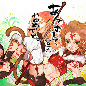 さる!