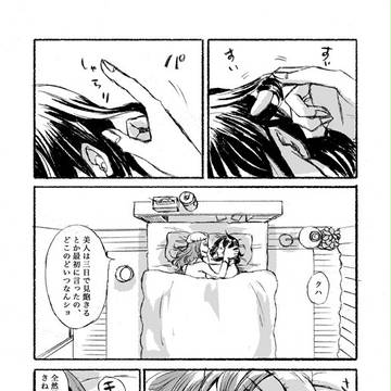 【腐向き】巻東まんが：秘密の本音