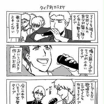 【トレス】タイプ別カラオケ