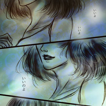 【惑星】さよならマーメイドドール。【交流】