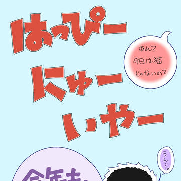 年賀状